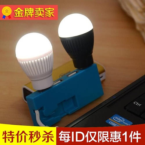 便攜式LED小夜燈 搭配移動電源的靈活照明方案